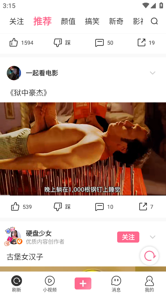 扯淡聯盟app下載-扯淡聯盟app安卓版下載v2.0.1