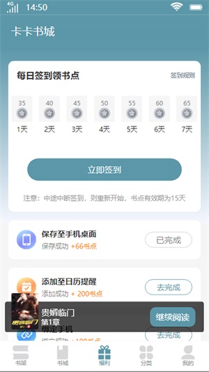 卡卡書城app下載-卡卡書城免費(fèi)版下載v2.1 卡卡書城app下載-卡卡書城免費(fèi)版下載v2.1