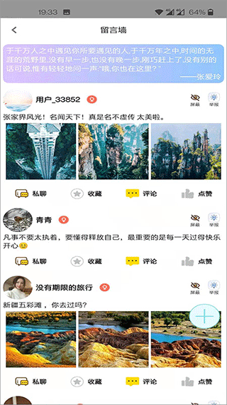 低音號APP下載-低音號免費語音導(dǎo)游下載v2.7.4