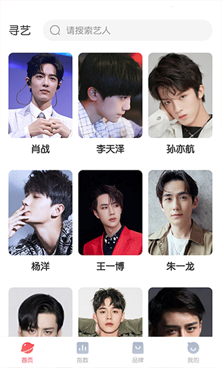 尋藝網(wǎng)app下載-尋藝app下載安卓版v2.0.0