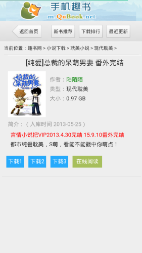 趣書網app下載-趣書網安卓版下載v1.2.7 趣書網app下載-趣書網安卓版下載v1.2.7