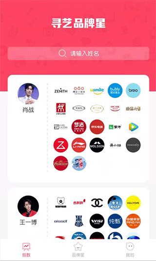 尋藝網(wǎng)app下載-尋藝app下載安卓版v2.0.0