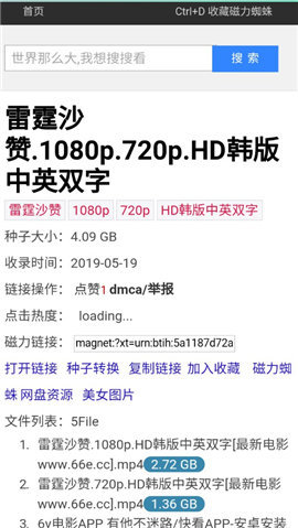 磁力蜘蛛app下載-磁力蜘蛛手機版下載v1.0.4 磁力蜘蛛app下載-磁力蜘蛛手機版下載v1.0.4