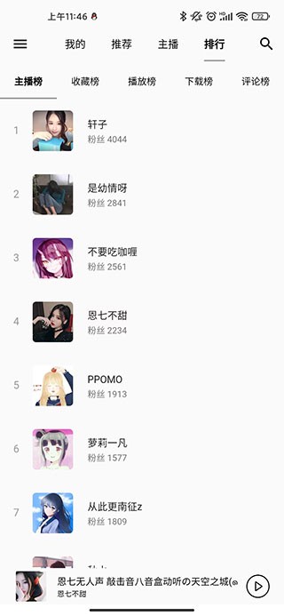 天天靜聽app下載-天天靜聽手機(jī)版下載v4.2.1 天天靜聽app下載-天天靜聽手機(jī)版下載v4.2.1