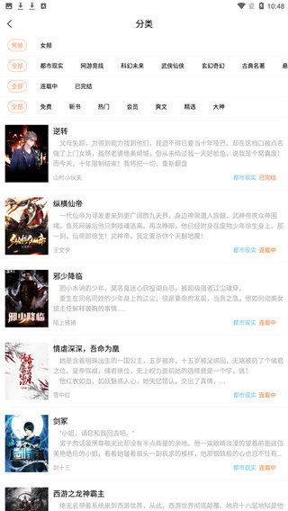 當(dāng)書網(wǎng)app下載-當(dāng)書網(wǎng)安卓版免費(fèi)下載v3.5.0