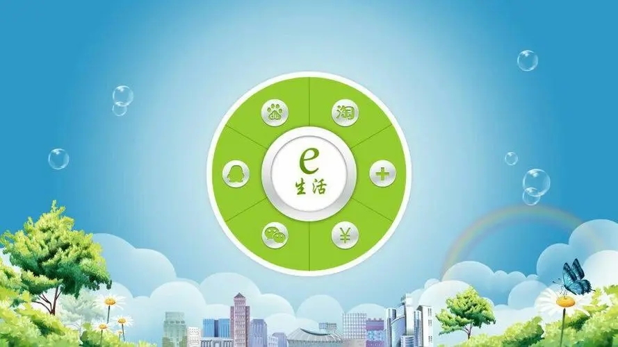 生活服務(wù)類軟件下載大全