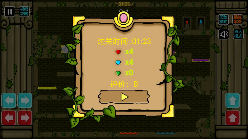 冰火人雙人版下載-冰火人雙人版2023免費下載v1.0 冰火人雙人版下載-冰火人雙人版2023免費下載v1.0