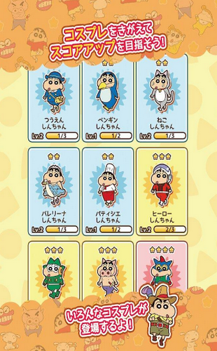 蠟筆小新跑酷漢化版下載-蠟筆小新跑酷漢化版免費下載v2.7.2 蠟筆小新跑酷漢化版下載-蠟筆小新跑酷漢化版免費下載v2.7.2