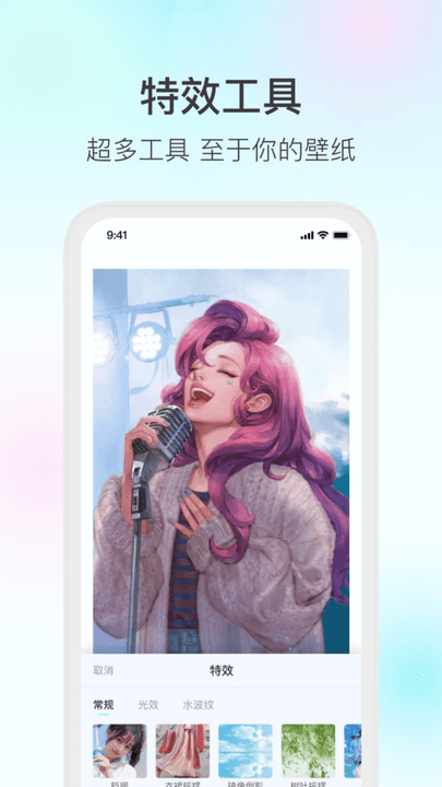 魔兔APP下載-魔兔修圖軟件下載v1.1.9 