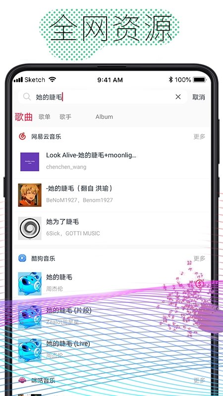 酷云音樂app下載-酷云音樂安卓版下載v1.1.3