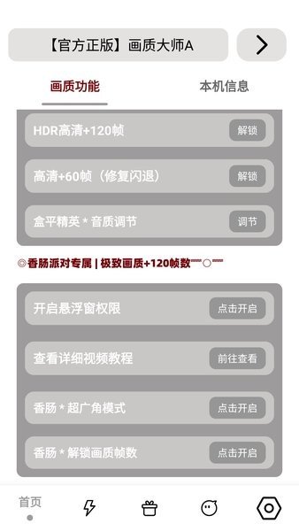畫質大師3.1版本下載-畫質大師3.1版本2023免費下載v3.1 畫質大師3.1版本下載-畫質大師3.1版本2023免費下載v3.1