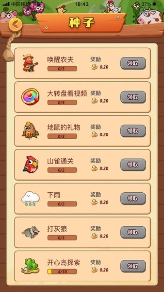 開心莊園游戲下載-開心莊園安卓版下載v0.1.8 開心莊園游戲下載-開心莊園安卓版下載v0.1.8