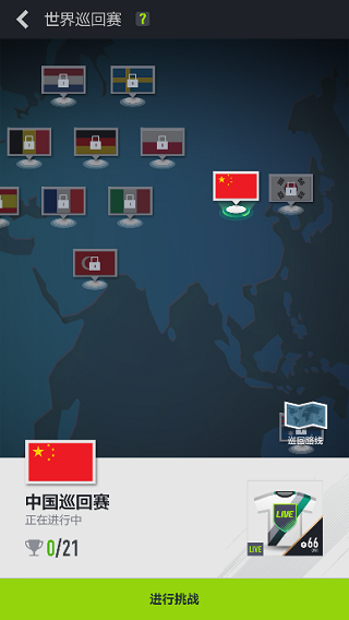 fifa online4手機版下載-fifa online4手機版免費下載v1.2302.0002