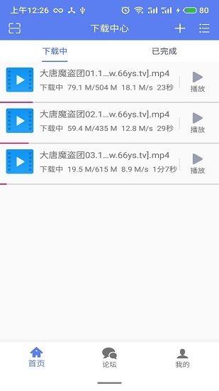 閃電下載app下載-閃電下載手機版免費下載v2.0.3.4.0 