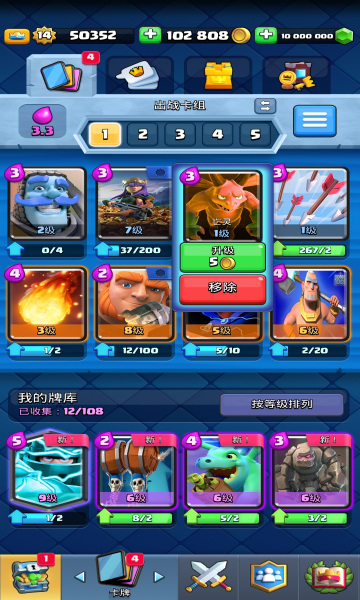 皇室戰爭變態版不用更新下載-皇室戰爭變態魔改版下載v3.2729.1