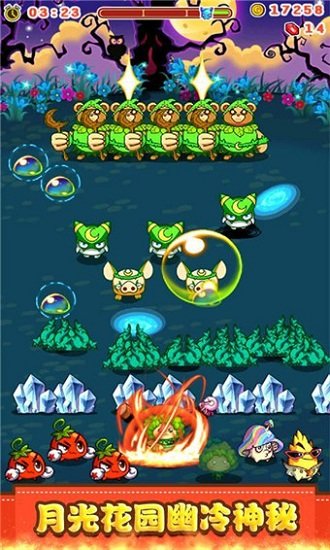 燃燒的蔬菜2安卓版下載-燃燒的蔬菜2免費(fèi)下載安裝v3.2.0 燃燒的蔬菜2安卓版下載-燃燒的蔬菜2免費(fèi)下載安裝v3.2.0