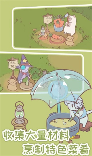 貓湯物語中文版下載-貓湯物語最新版本下載v2.8.0 貓湯物語中文版下載-貓湯物語最新版本下載v2.8.0