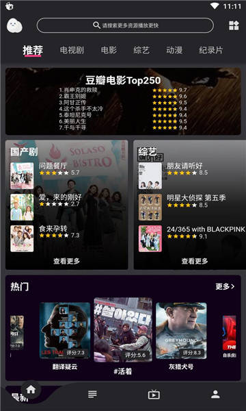 蛋播星球app下載-蛋播星球app安卓版下載最新版v1.0.1