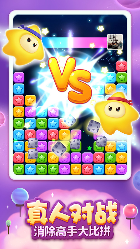 消滅星星積分版下載-消滅星星積分版游戲手機版本下載v6.5.0 消滅星星積分版下載-消滅星星積分版游戲手機版本下載v6.5.0