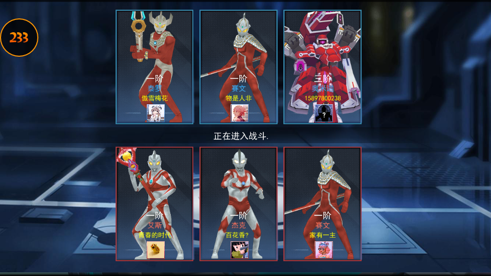 奧特超人王者對決3v3下載-奧特超人王者對決免廣告版下載v9.0 奧特超人王者對決3v3下載-奧特超人王者對決免廣告版下載v9.0