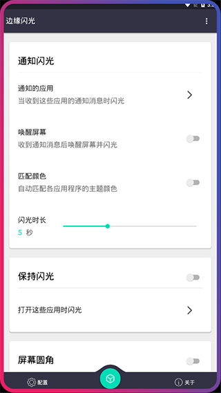 邊緣閃光app下載-邊緣閃光免費下載v2.2.3 邊緣閃光app下載-邊緣閃光免費下載v2.2.3