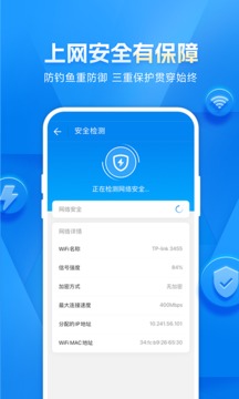 wifi萬能鑰匙手機版下載-wifi萬能鑰匙手機版免費下載v4.9.28.jpg
