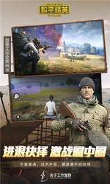 和平精英容器直裝下載-和平精英容器直裝免費版下載v1.0 和平精英容器直裝下載-和平精英容器直裝免費版下載v1.0