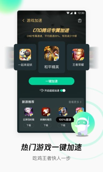 騰訊wifi管家APP下載-騰訊wifi管家手機版下載v3.9.15