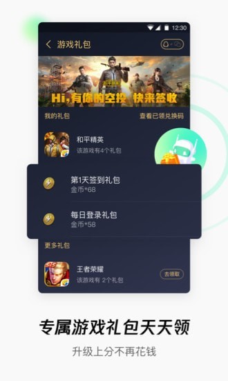 騰訊wifi管家APP下載-騰訊wifi管家手機版下載v3.9.15