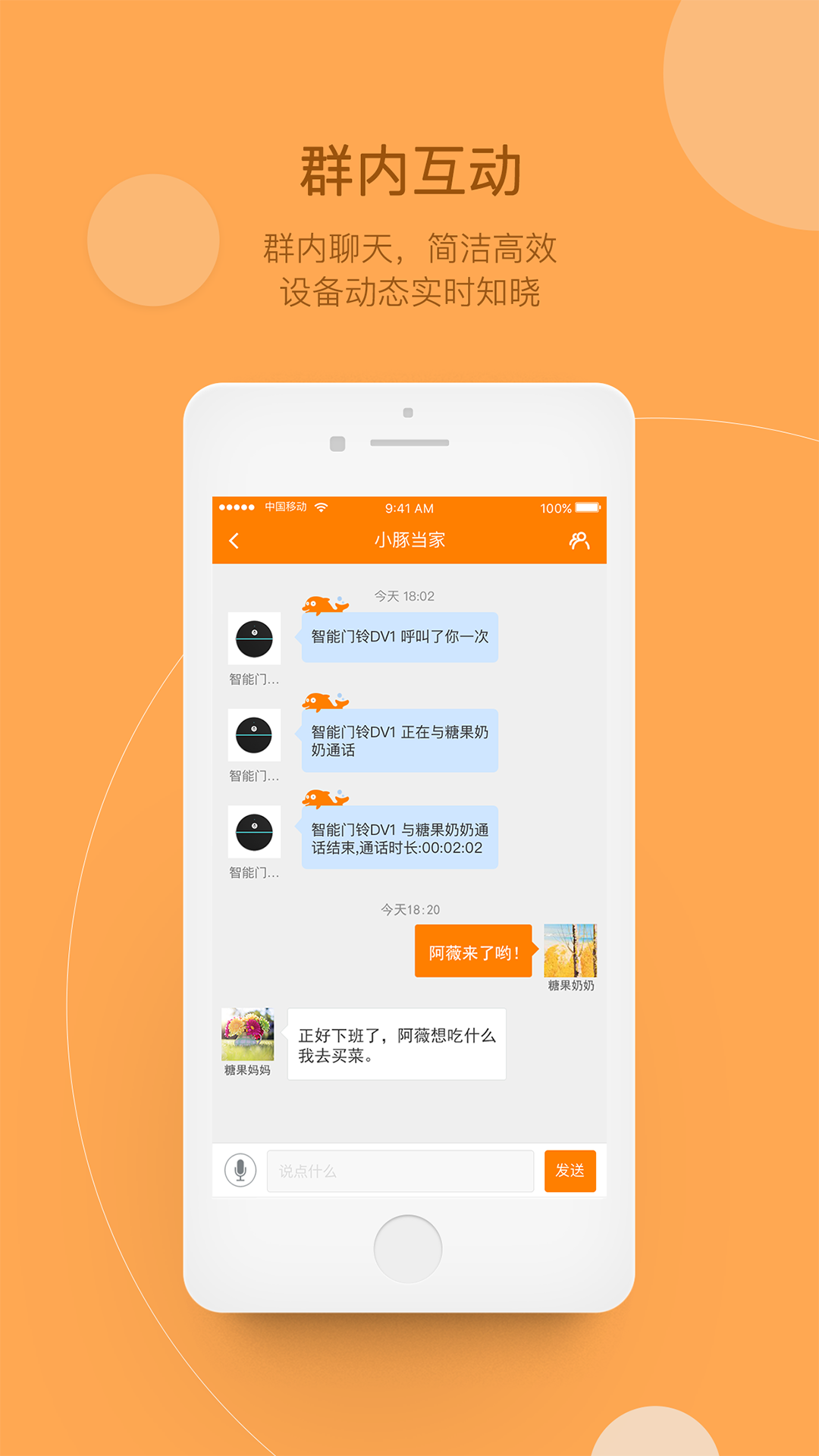 小豚當家app下載-小豚當家ai全彩攝像頭下載v3.19.6024