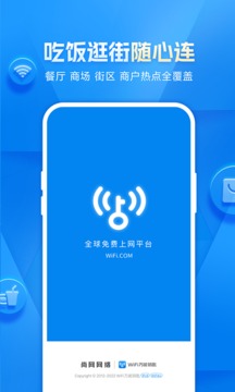 wifi萬能鑰匙手機版下載-wifi萬能鑰匙手機版免費下載v4.9.28