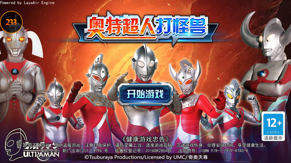 奧特超人王者對決3v3下載-奧特超人王者對決免廣告版下載v9.0 奧特超人王者對決3v3下載-奧特超人王者對決免廣告版下載v9.0