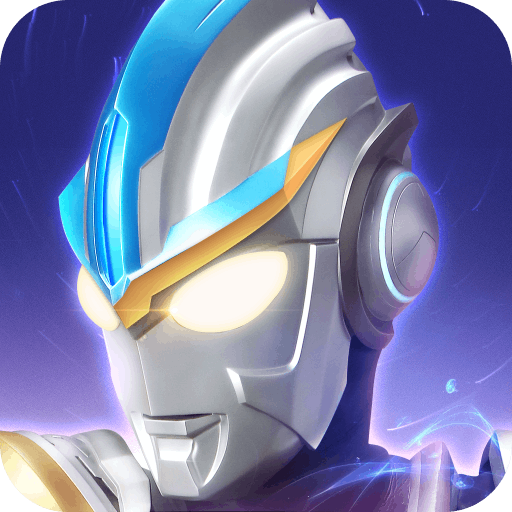 奧特曼傳奇英雄全人物滿級