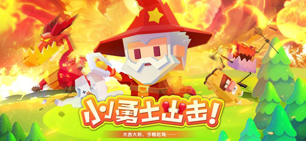 小小英雄游戲下載-小小英雄免費下載安裝v1.0.3.5 小小英雄游戲下載-小小英雄免費下載安裝v1.0.3.5