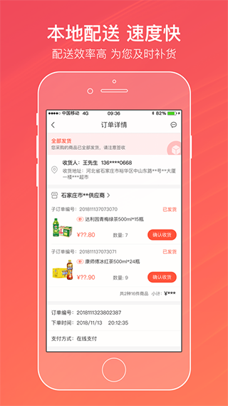 中煙新商盟app下載-中煙新商盟網(wǎng)上訂貨平臺(tái)下載v6.2.1 中煙新商盟app下載-中煙新商盟網(wǎng)上訂貨平臺(tái)下載v6.2.1