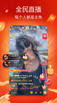 抖音火山版免費下載-抖音火山版免費下載2023版v19.4.0