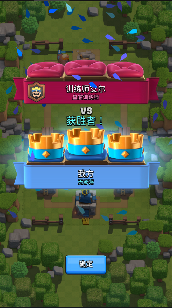 皇室戰爭國際服下載-皇室戰爭國際服2023免費下載v3.3186.7 皇室戰爭國際服下載-皇室戰爭國際服2023免費下載v3.3186.7