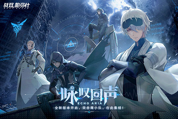 戰雙帕彌什無限虹卡黑卡下載-戰雙帕彌什無限虹卡黑卡免費下載v2.3.0.1678204997