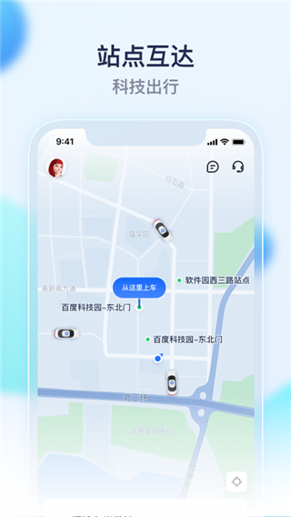 蘿卜快跑app下載-蘿卜快跑無人駕駛app免費下載v4.2.0.0