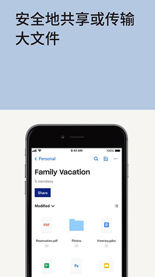 dropbox免費版下載-dropbox手機版下載v257.1.2