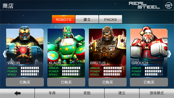 鋼甲鐵拳下載-鋼甲鐵拳游戲中文版免費版下載v1.86.13 鋼甲鐵拳下載-鋼甲鐵拳游戲中文版免費版下載v1.86.13