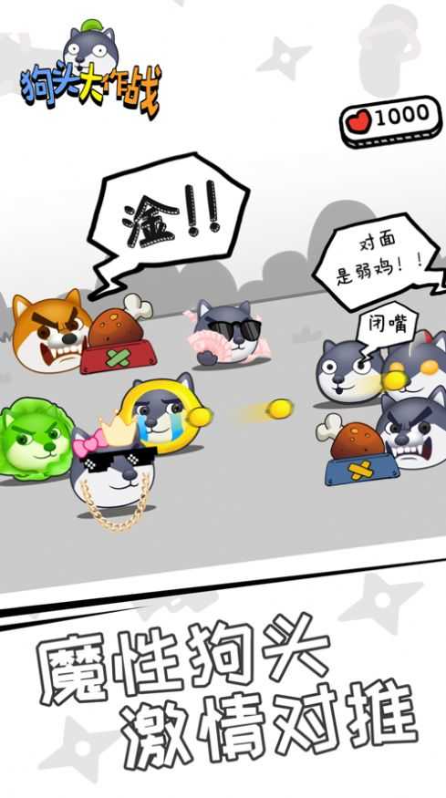狗頭大作戰(zhàn)測(cè)試版下載-狗頭大作戰(zhàn)測(cè)試版2023免費(fèi)下載v1.0.70 狗頭大作戰(zhàn)測(cè)試版下載-狗頭大作戰(zhàn)測(cè)試版2023免費(fèi)下載v1.0.70