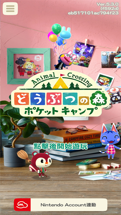 動物之森手機版下載-動物之森手機中文版下載v5.3.2 動物之森手機版下載-動物之森手機中文版下載v5.3.2