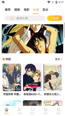 腐劇TV軟件下載-腐劇TVAPP免費下載v8.5.6 腐劇TV軟件下載-腐劇TVAPP免費下載v8.5.6