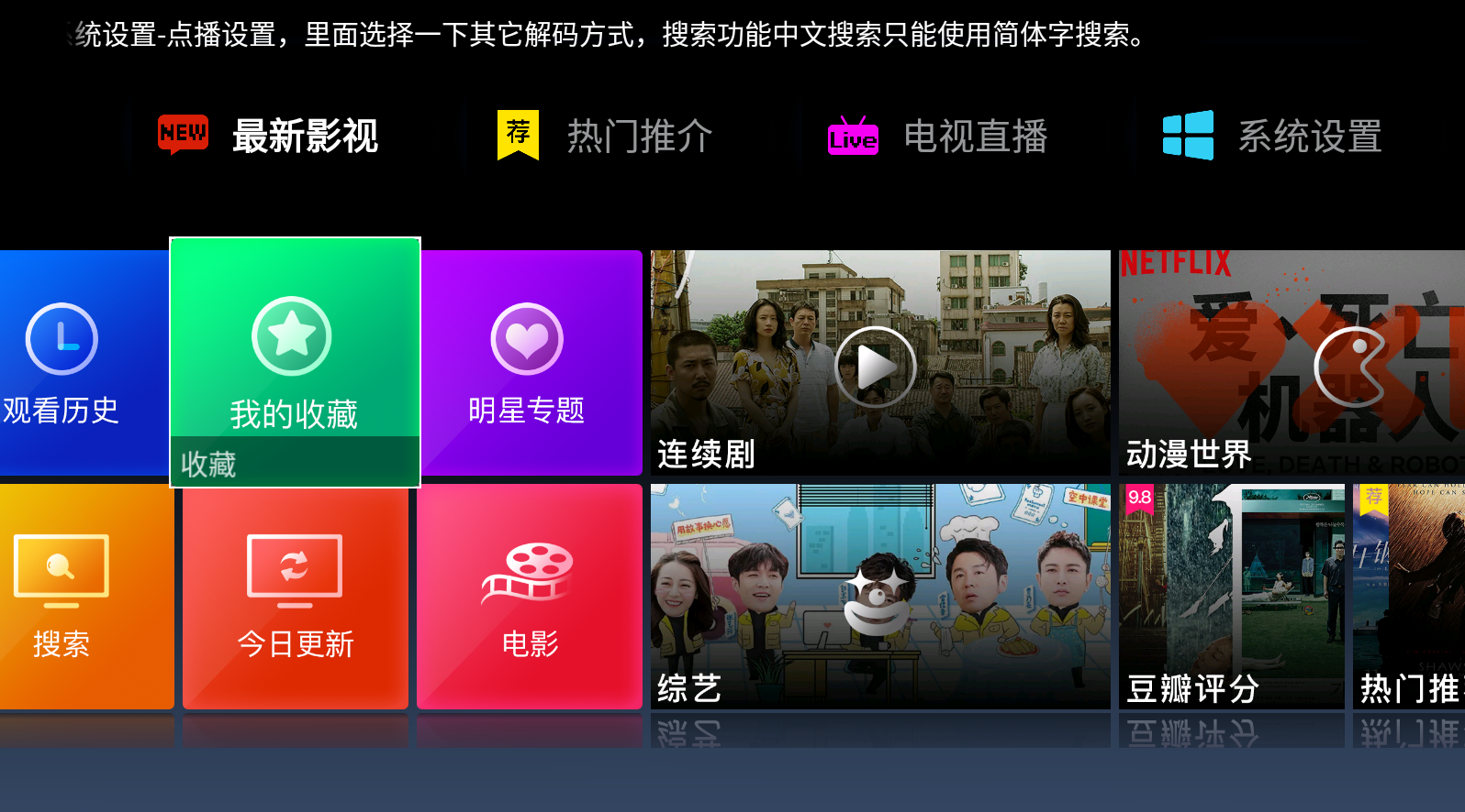 永久免費追劇app大全