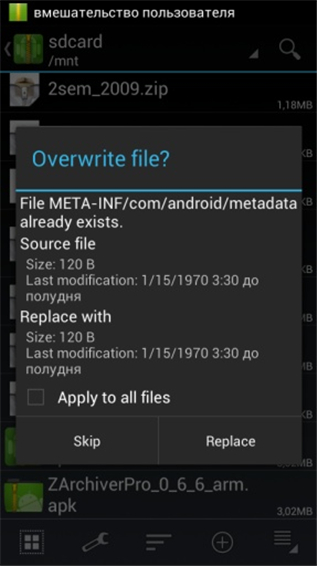 zarchiver pro手機(jī)版下載-zarchiver pro橙色版本下載v0.9.3