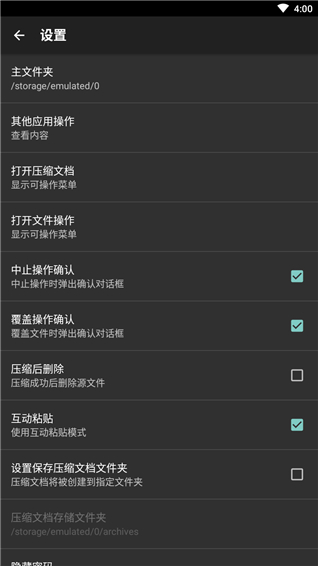 zarchiver pro手機(jī)版下載-zarchiver pro橙色版本下載v0.9.3