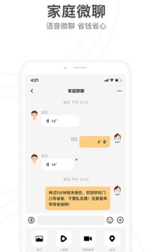 小天才電話手表app下載-小天才電話手表app免費下載v9.02.20