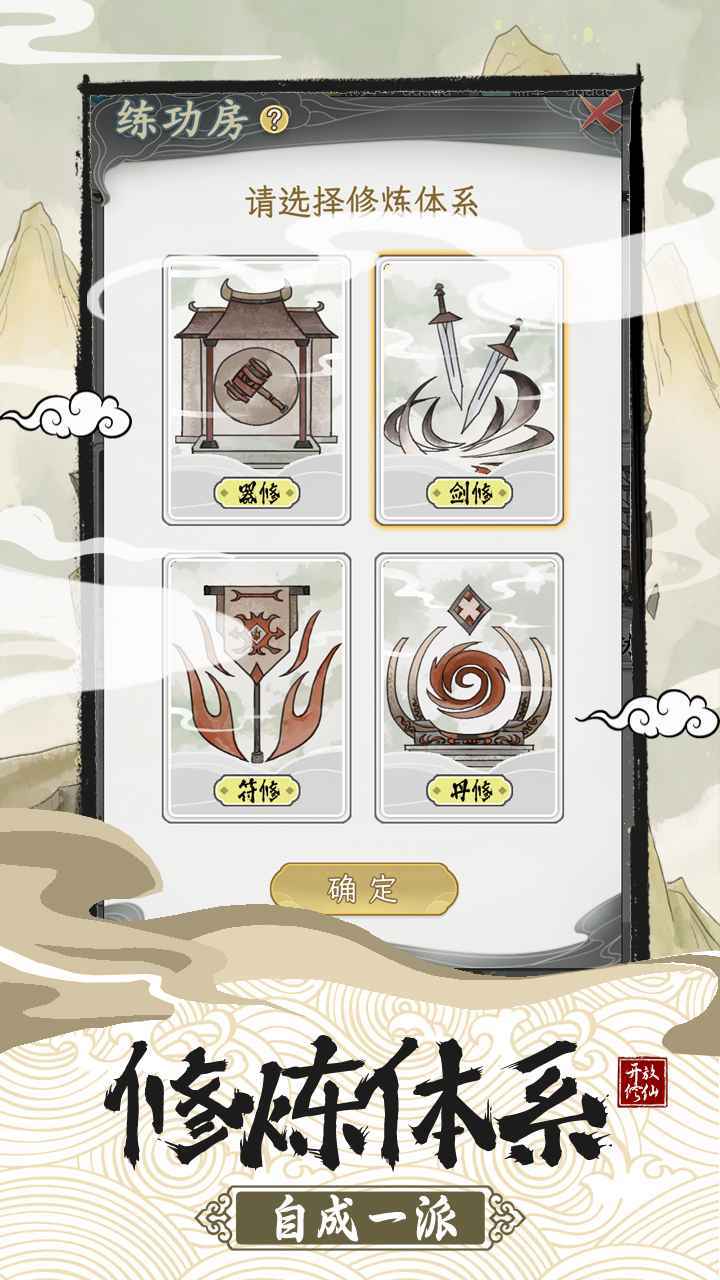 不一樣的修仙宗門2免廣告下載-不一樣的修仙宗門2免廣告免費下載v1.0.6 不一樣的修仙宗門2免廣告下載-不一樣的修仙宗門2免廣告免費下載v1.0.6