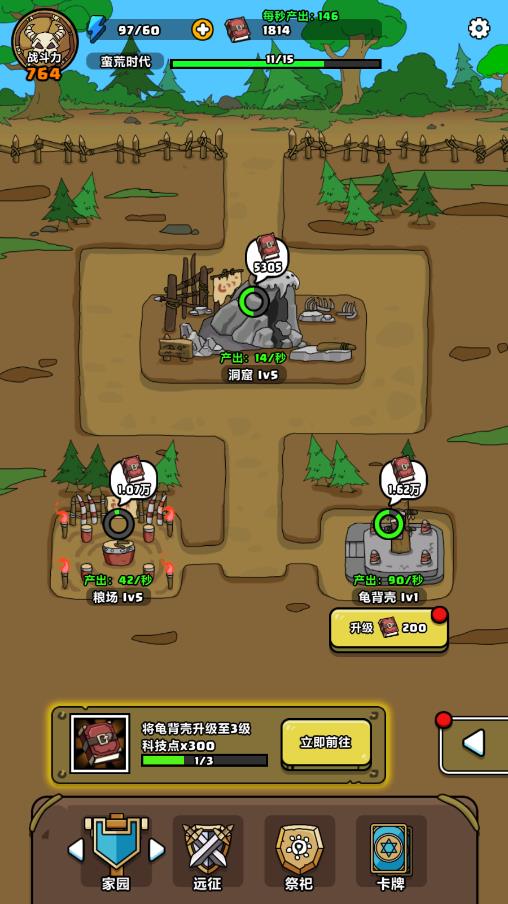 原始人別囂張免廣告下載-原始人別囂張免廣告完整版下載v1.8.2 原始人別囂張免廣告下載-原始人別囂張免廣告完整版下載v1.8.2